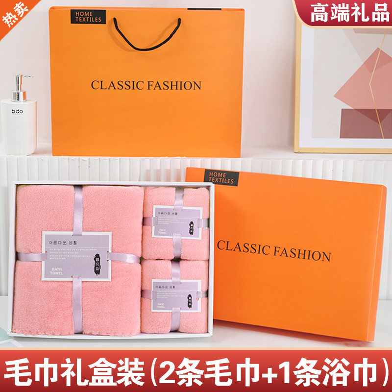 Thickened Coral Velvet Towel Bath Towel Gift Box Company Gift Set Soft and Absorbent Three-Piece Souvenir Set Wholesale