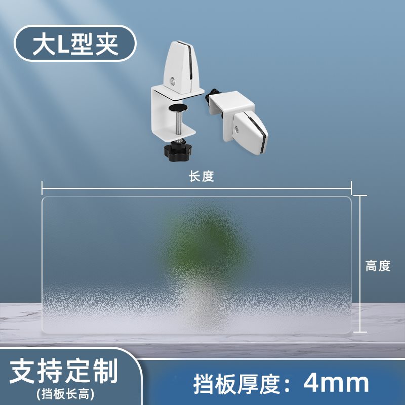 40*40cm 반투명, 대형 L자형 클립 포함, 55mm 이내의 테이블 보드를 고정할 수 있음