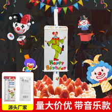 小丑横幅蜡烛 带音乐蜡烛惊喜横幅蜡烛蛋糕蜡烛蛋糕派对道具
