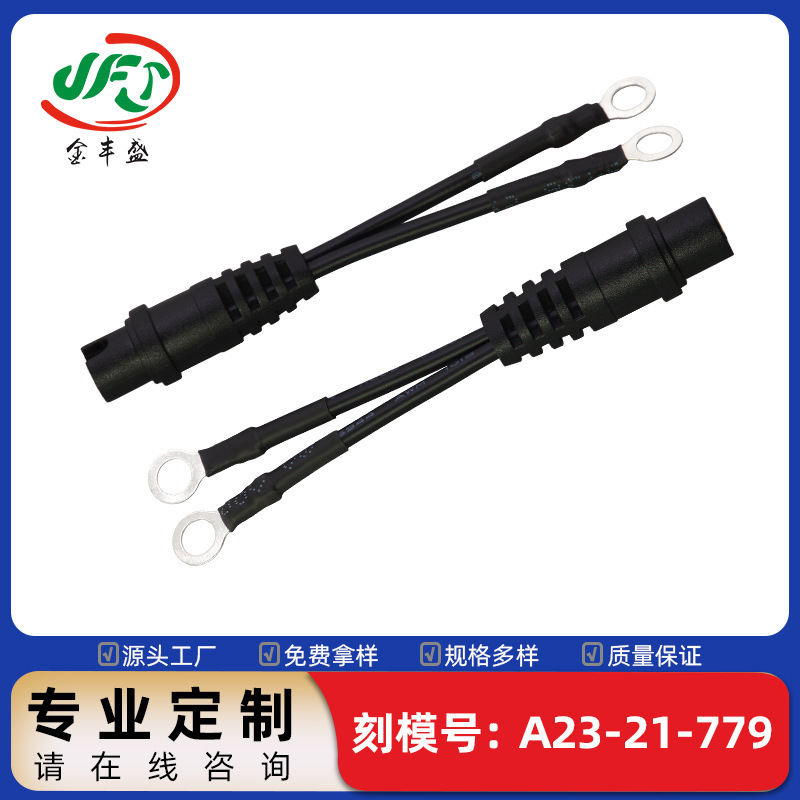 One-To-Two Waterproof Connection Cable with Two-Core Aviation Connectors and 3.2 Cold-Pressed Ring Terminals, Outdoor Sensor Connection Cable