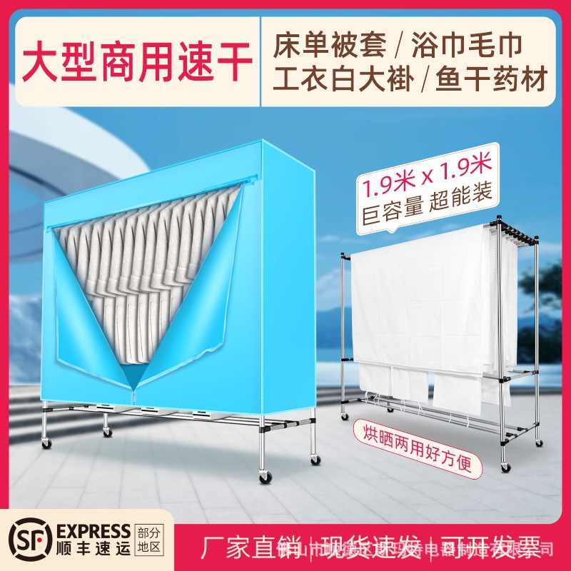 Drying Machine Commercial Pepper Quilt Bed Sheet Clothes Towels Food Hotel Hotel Beauty Hair Laundry Industrial