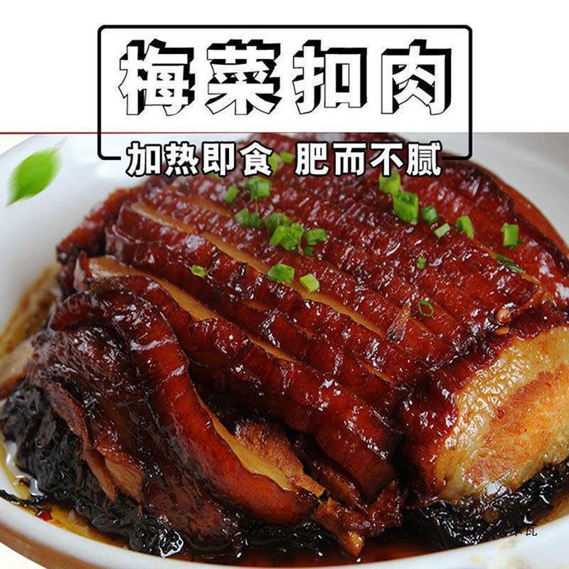 梅菜扣肉500g碗装红烧肉东坡肉加热即食下饭菜五花肉卤味零食1
