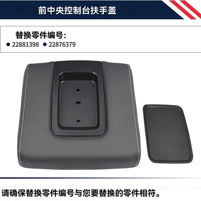 Box Cover 22881398, Armrest box