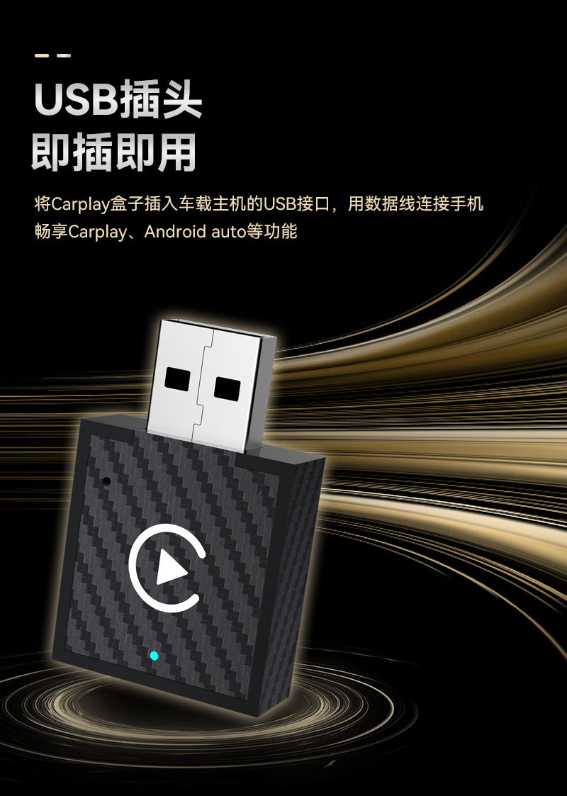 Hot-Selling Carplay Wired-To-Wireless Box 2-in-1 Smart Android Auto Car-Machine Connectivity Carplay Box