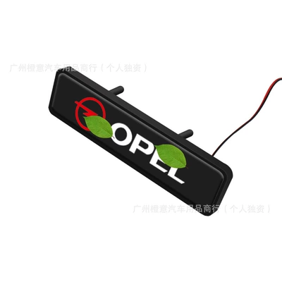 Other Automotive Exterior Supplies – Universal - opel-middle-net-light