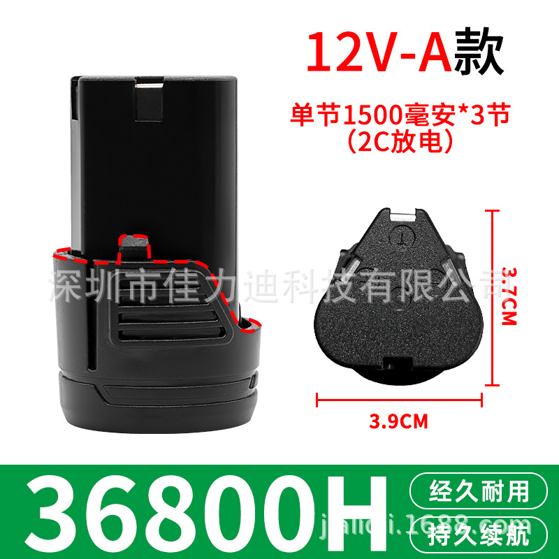 [12V-A model] 36800H