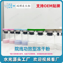 2025院线新品功效冻干粉 OEM加工美容院多效焕靓细嫩肌活冻干粉套