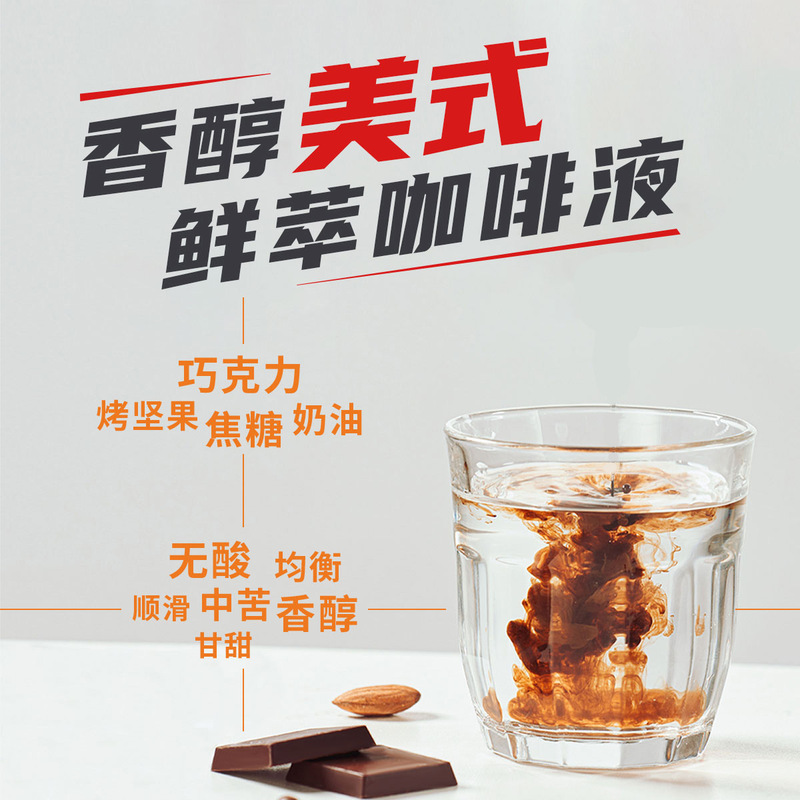 咖啡液浓缩黑咖啡冰美式原液无糖0脂意式冷萃取液速溶咖啡便携装|undefined