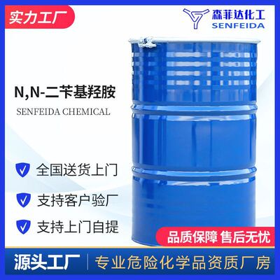 N,N-二苄基羟胺 N-羟基-N-苯甲基苯甲酰胺 二苄基羟胺 621-07-8|ms