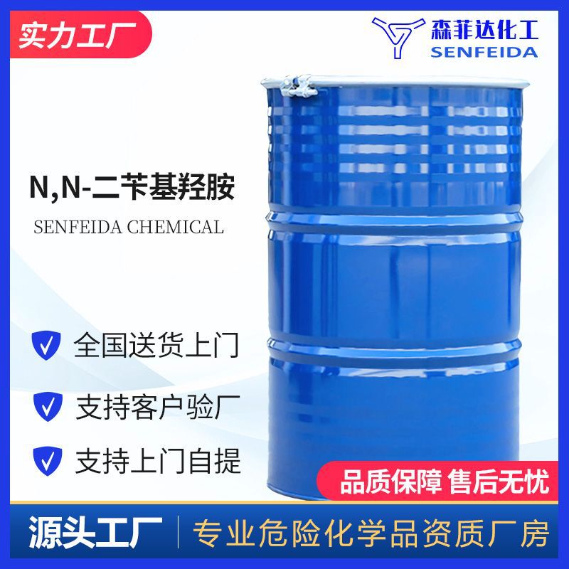 N,N-二苄基羟胺 N-羟基-N-苯甲基苯甲酰胺 二苄基羟胺 621-07-8|ms