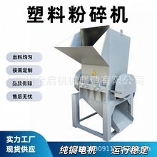 水果筐粉碎机 机头料滴灌带PE薄膜PVC软质水口料保险杠破碎机