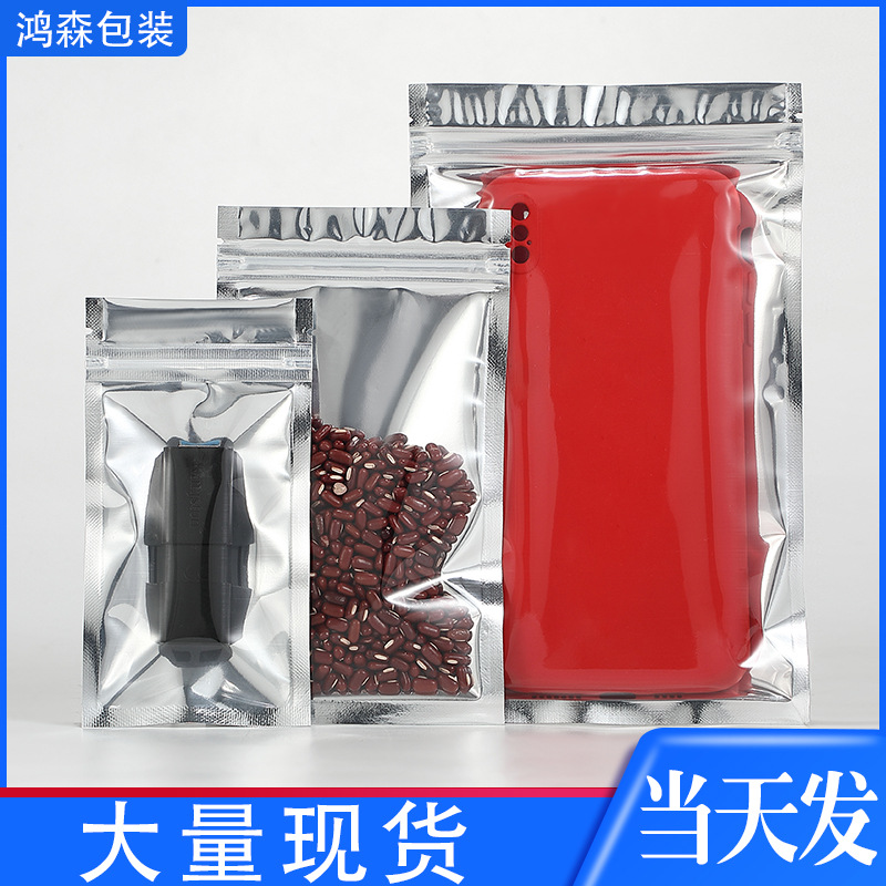镀铝阴阳自封骨袋食品包装塑料袋铝箔自封袋镀铝拉密封食品级