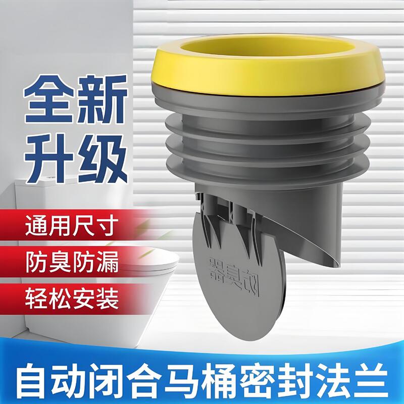 Toilet Flange Seal Anti-Odor Anti-Leak Silicone Integrated Extended Thickened Installation Drain Base Universal Accessory