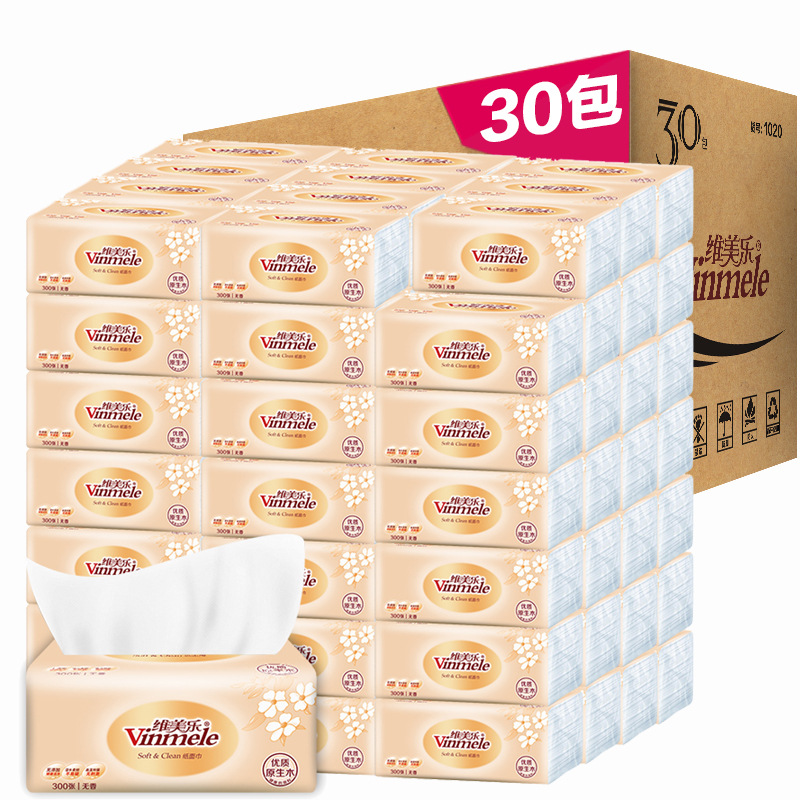 維美樂家用抽紙整箱實惠裝300張抽取式面巾紙4層加厚餐巾紙巾紙抽