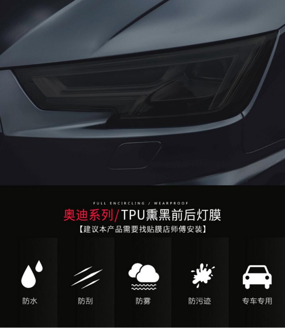 Suitable for Audi A3A4/A6 blackened light film TPU Black Warrior rear light film, wear-resistant, transparent, traceless Black Warrior