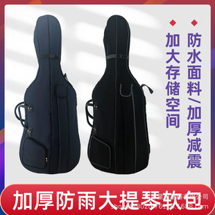 20mm thickened rain-proof double shoulder cello bag/piano bag piano box string bow spectrum C- 10