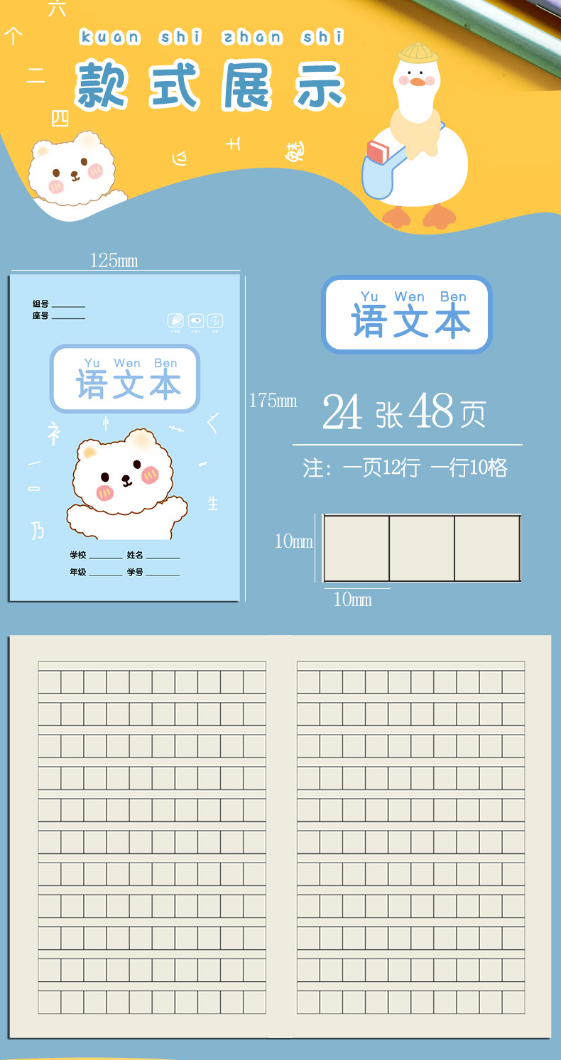 咔巴熊田字格幼儿园拼音本田子格写字作业本田字格本数学练字本子详情6