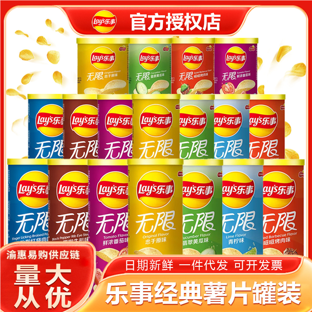 乐事薯片罐装原味番茄味膨化食品组合大礼包听装桶装超市整箱批發