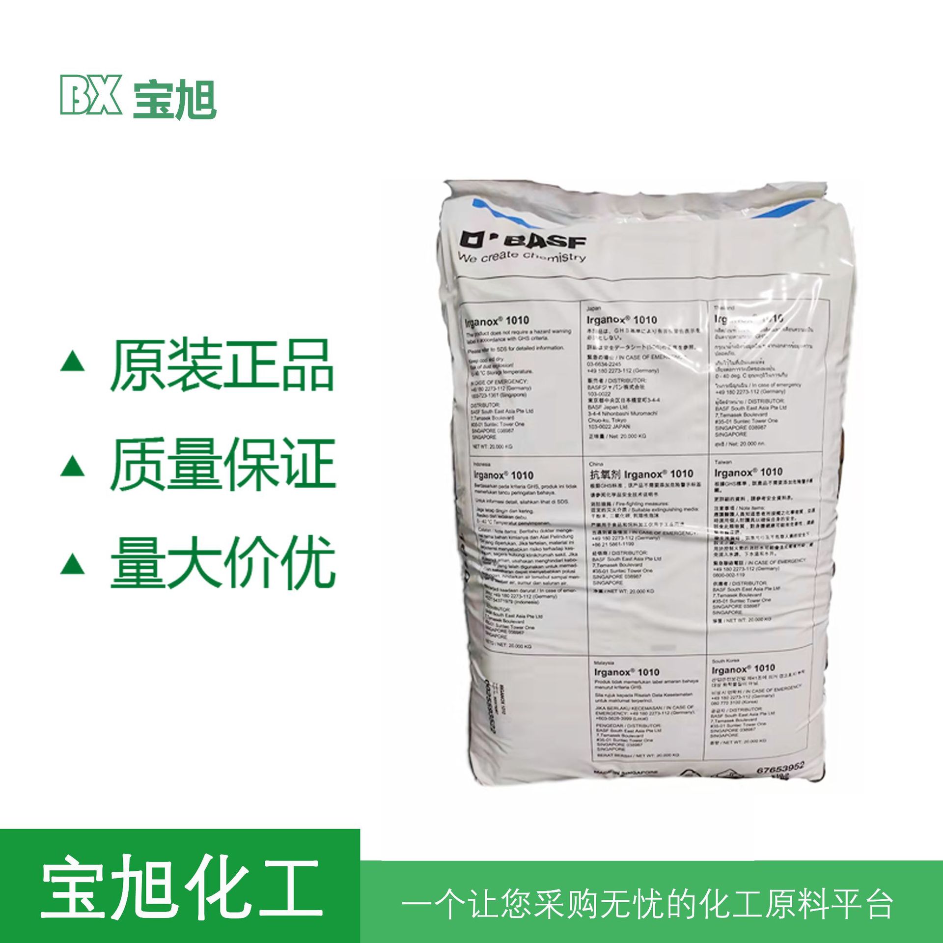 现货供应BASF/巴斯夫抗氧剂1010粉末状 抗老耐高温抗氧剂现货批发