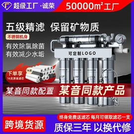 净水器;反渗透设备;净水器配件