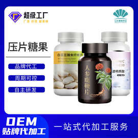 天麻片定制贴牌OEM厂家 功能性压片糖果天麻灵芝酸枣仁片代加工
