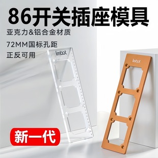 86 Box Socket Opening Stainless Steel Gypsum Board Switch Socket Woodworking Mold Holder Slotter