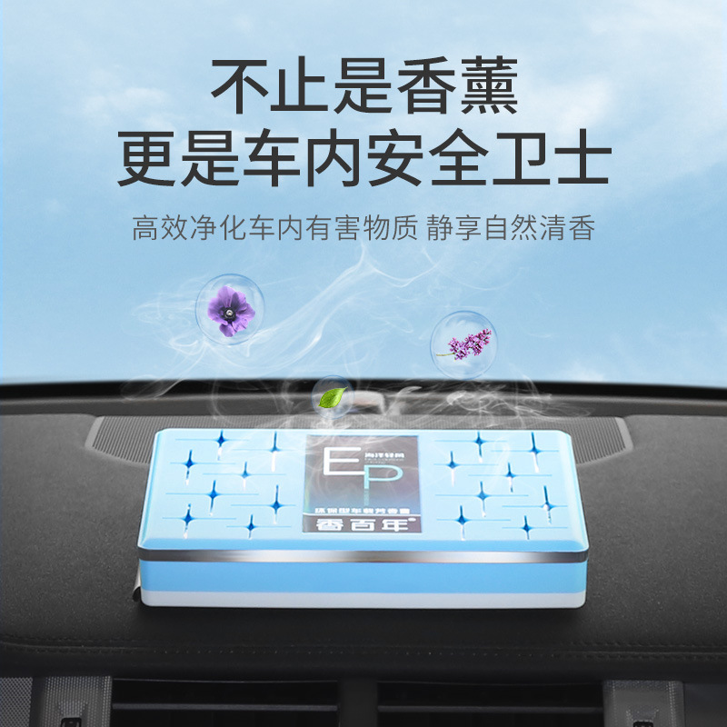 Fragrant Centennial Car Perfume Car Perfume Solid Car Lasting Light Fragrance and Odor Removal Solid Air Freshener
