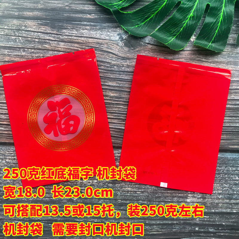 Fuxing Double Happy Gift Package de Navidad, galletas de Año Nuevo, bolsas de regalo, bolsas de caramelo, bolsas de sellado de máquina