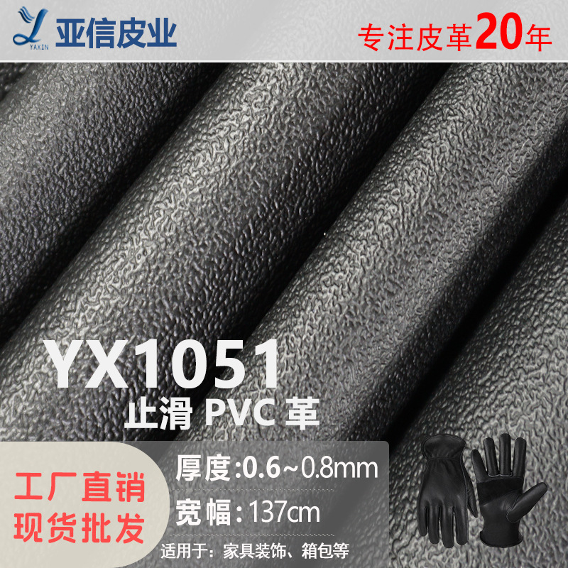 工厂批发1.0牛津底止滑PVC皮革料耐磨刮汽车垫宠物用品手套人造革