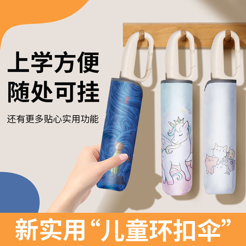 Full-automatic Children's Umbrella with Ring Buckle Portable Hands-free Anti-rebound Fillet Anti-stamp Dual-purpose Sunshade for Primary School Students Full-automatic Children's Umbrella with Ring Buckle Portable Hands-free Anti-rebound Fillet Anti-stamp Dual-purpose Sunshade for Primary School Students