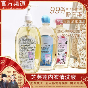 Thailand Chifulin 500ml Laundry Detergent for Underwear and Socks, Fragrance-Retaining, Fades Blood Stains, Hand Wash Stain Remover