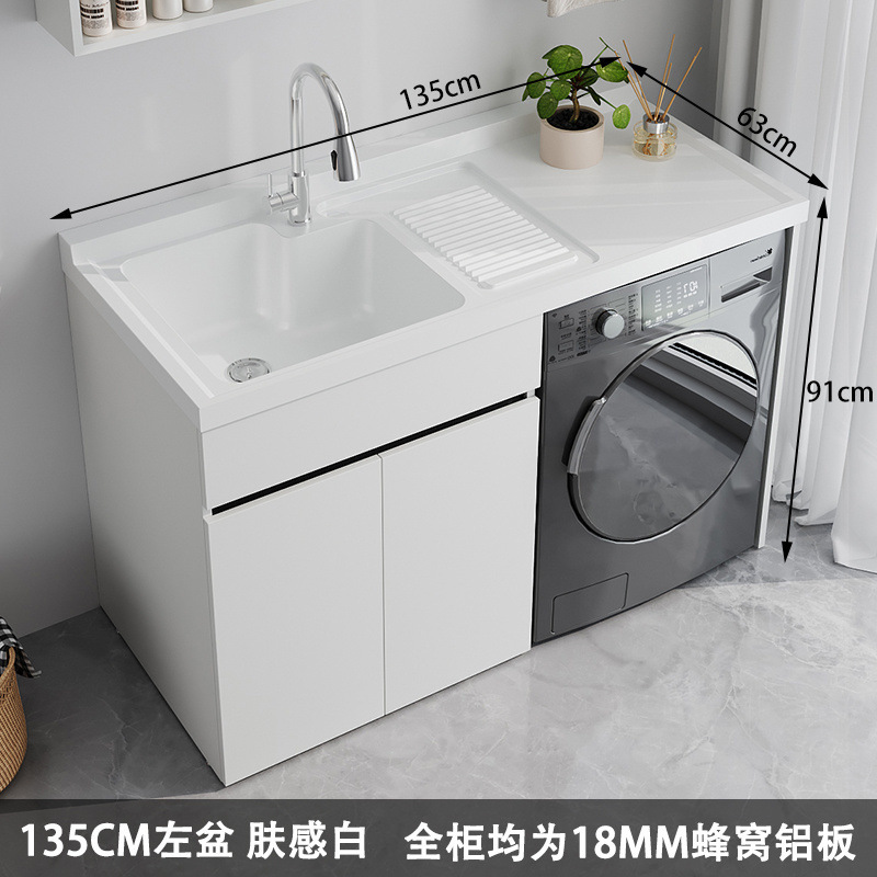 蜂窝铝阳台洗衣柜一体台盆洗衣机柜组合滚筒伴侣柜洗衣池带搓板|undefined
