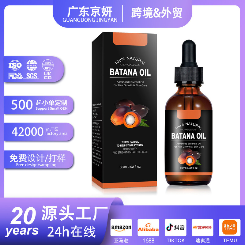 Cross-Border Popular Batana Batana Oil Hair Care Essential Oil Moisturizes, Smoothes and Maintains Hair, Ready for Straight Hair