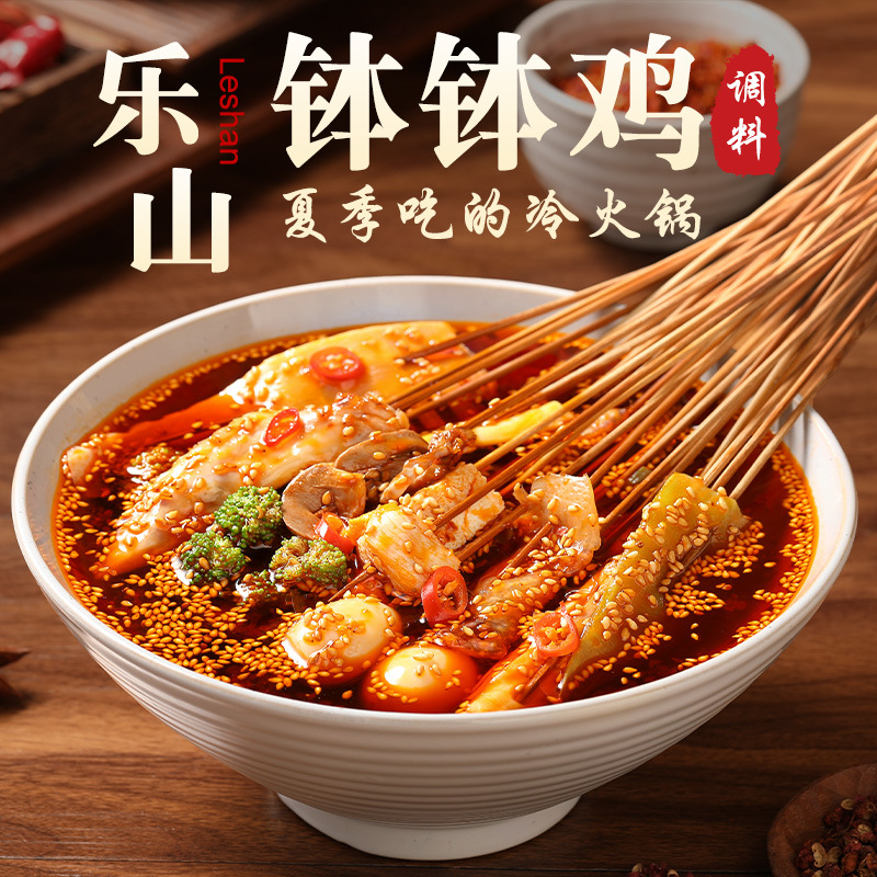 Premium Fresh Slightly Spicy Le Shan Bobo Chicken Seasoning for Commercial Use, Cold Chopped Snacks Hot Pot Base, Cold Pot Chopped Snacks Hot Pot Base