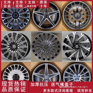 17 18 19inch Mercedes-Benz Spinning Modified Wheel Rims Suitable for C-Class C200/Glc/E200/E-Class/S Centralized Control