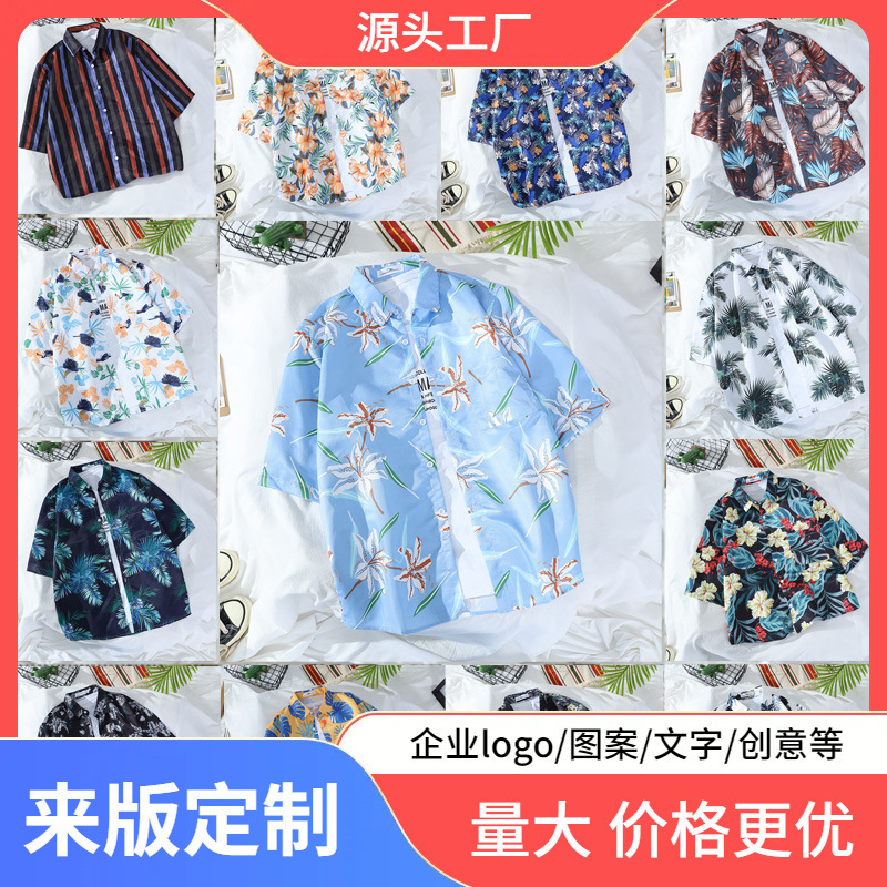 Japanese Floral Short-Sleeved Shirt, Retro Hawaiian Men's and Women's Same Style Student Versatile Casual Loose Beach Shirt Trendy