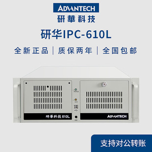 IPC-610L ���A���ؙC4U�ϼ�ʽ�������C ����AIMB-705/706/707/708