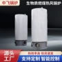 混合立式生物质烘干锅炉