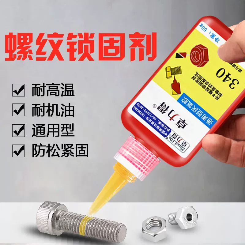 Оптовая 340 винт фиксирующий агент анаэробный клей винтовой клей металлический специальный клей 50 г