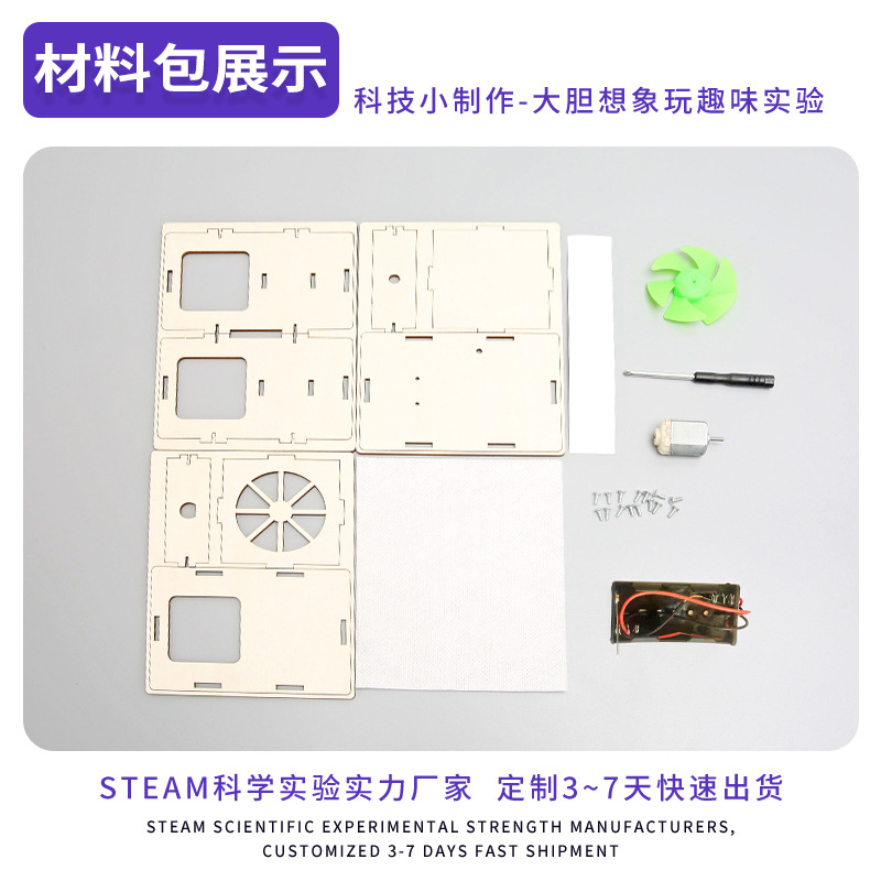 Tecnología pequeña producción DIY purificador de aire hecho a mano experimento científico invención SETM educativo material didáctico