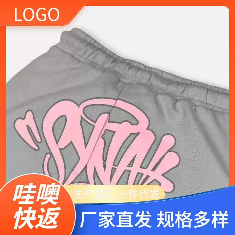 定制Synaworld 运动衫运动裤两件套 Y2k字母印花超大连帽运动套装