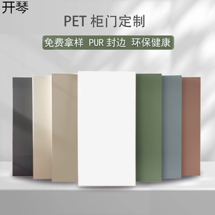 Pet Door Panels Are Ready-Made Cabinet Doors with High-Gloss Skin Feel. Pet Ready-Made Wardrobe Doors Are Open Without Pulling