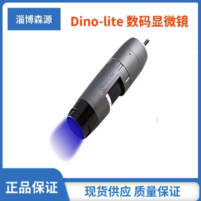 AM4115FUT 手持式电子数码显微镜 Dino-lite 20x-220x倍率连续可