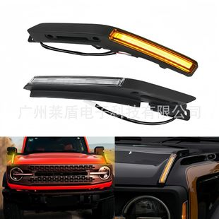 Suitable for Lima Bronco Hood Pull Handle Light Rainforest Brancher Modified Led Off-Road Aiming Daytime Running Light