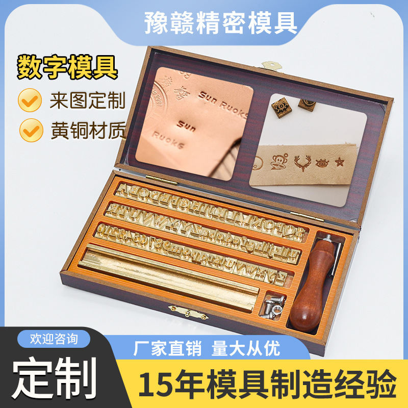 Manufacturer Customized Digital Copper Mold Hot Stamping Version Leather Embossed Logo Seal English Word Grain Copper Mold Movable Type Mold Manufacturer Customized Digital Copper Mold Hot Stamping Version Leather Embossed Logo Seal English Word Grain Copper Mold Movable Type Mold