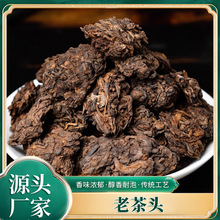 厂家批发云南普洱茶 2018年糯香熟茶 陈年老茶头古树原料厂家现货