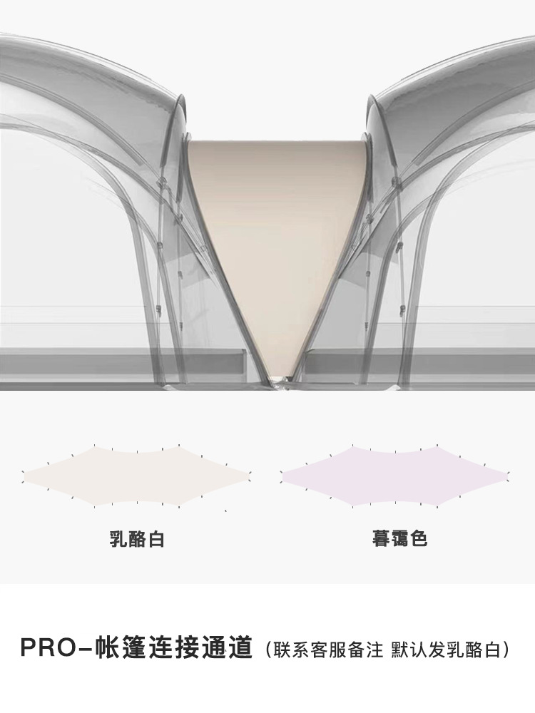 텐트 연결 채널