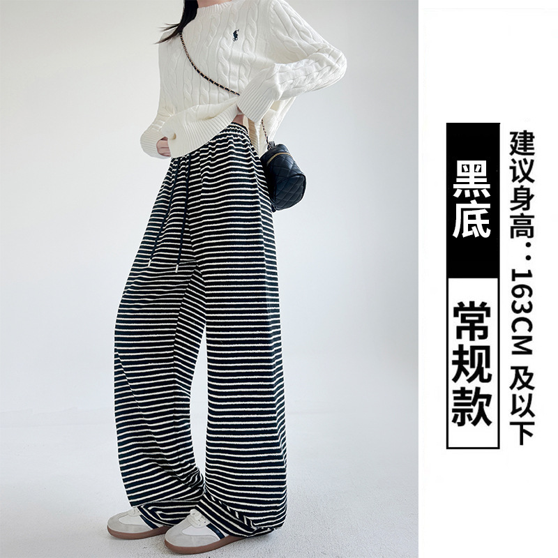 黑白条纹毛巾裤子女款秋新款显瘦垂感直筒休闲裤遛弯慵懒风阔腿裤|undefined