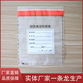 塑料自封袋;其他塑料薄膜;塑料手提袋