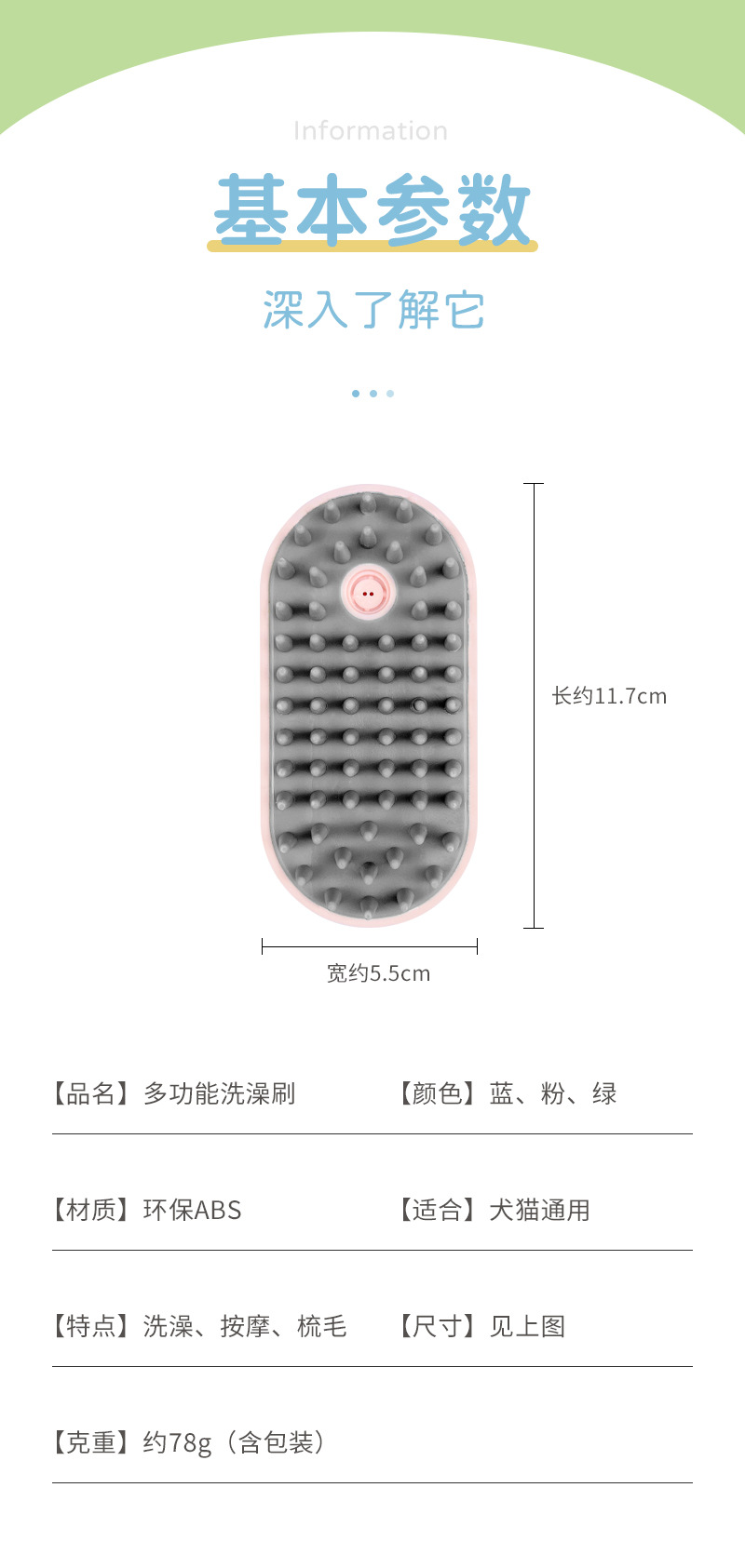 洗澡刷-详情_07.jpg